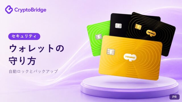 CryptoBridgeのセキュリティ設定とウォレットの守り方
