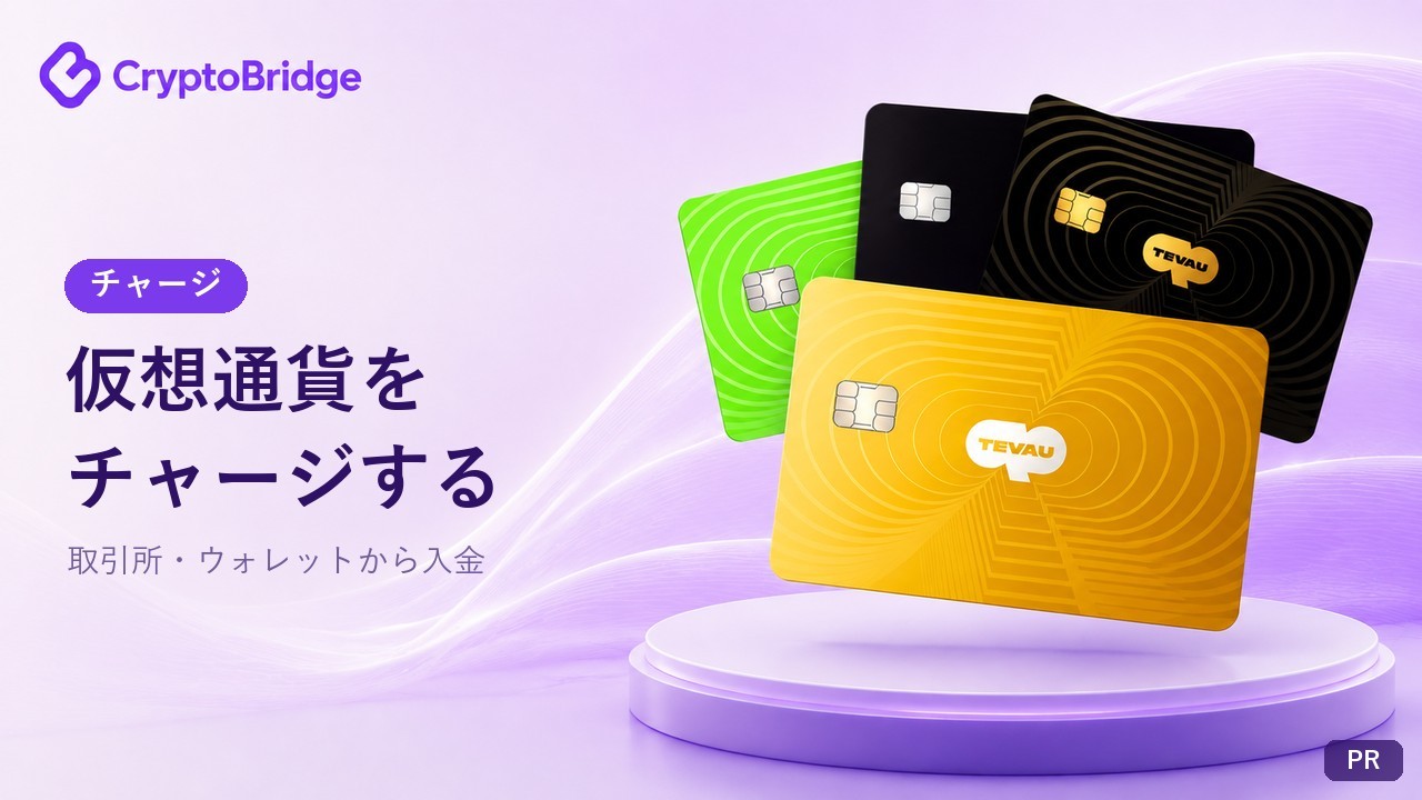 CryptoBridgeに仮想通貨をチャージする方法
