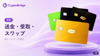 CryptoBridgeの送金・受取・スワップ