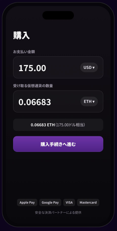 CryptoBridgeアプリの仮想通貨購入画面